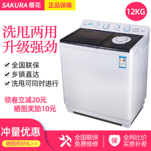 樱花新5t半自动洗衣jtKG杀菌不锈钢双桶双缸波轮家用大容量租房