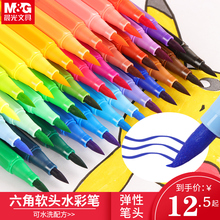 MG晨5t文具六角软jt洗幼儿园(小)学初高中美术绘画涂鸦套装12色24色36色48