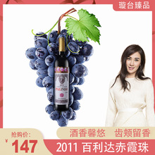 【叶璇5t铺】百利达jt1赤霞珠澳大利亚Palinda酒庄750ml