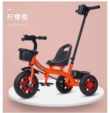 宝宝三5t车手推车脚jt转座椅1-3-6宝宝防侧翻童车自行车包邮