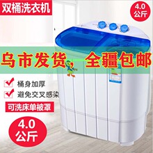 家用宝5t单的(小)洗衣jt迷你半自动老式双桶双缸洗脱一体内衣裤