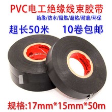 电工胶5t 绝缘胶带jt电胶布防水阻燃超粘耐温黑胶布汽车线束胶带