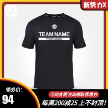 JEM5tSUNP定jt速干短袖diy队服印字印logo图案工作服订做