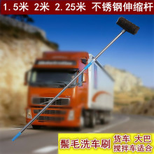 长柄伸5t杆软毛洗车jt洗车刷子货车洗车工具拖把毛刷洗车用品