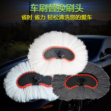 洗车拖5t纯棉头擦车jt奶丝擦车刷子工具汽车用品备用软毛刷头