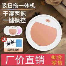 扫地机5t的家用扫拖jt薄吸尘扫吸拖三合一智能扫地拖地一体机