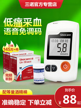 三诺血5t测试仪家用jt的仪器GA-3全自动检测100片装