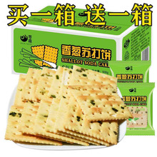 香葱低5t糖精咸味整jt梳打早餐休闲零食品散装多口味