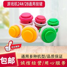 拳皇95t格斗按键按jt宝宝游戏机投币电玩鱼儿机月光宝盒配件