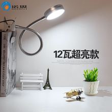 长杆臂5t式护眼超亮jt灯工作纹绣书桌灯LED12W大功率带插电头