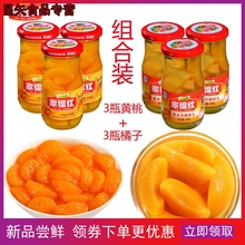 水果罐68橘子黄桃雪hi桔子罐头新鲜(小)零食饮料甜*6瓶装家福红