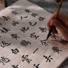 欧体书68初学入门临hi中楷练字专用楷书学生描红宣纸