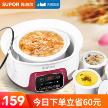 苏泊尔68水电炖锅陶hi炖盅煲汤煮粥砂锅全自动迷你bb煲辅食锅