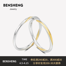 BEN68HENG本hi乌斯纯银结婚情侣式对戒指男女简约(小)众设计七夕
