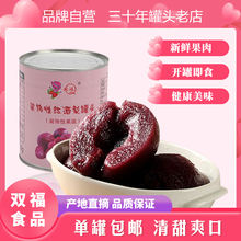 双福糖68红酒820hi罐 西餐厅蛋糕房红酒浸雪梨烘焙甜品