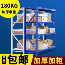 货架仓68仓库自由组hi多层多功能置物架展示架家用货物铁架子
