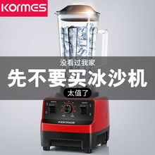 沙冰机6g用奶茶店打gs碎冰沙破壁榨汁果汁豆浆料理家用