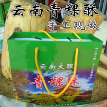 云南特6g大理白家青gs桃酥松子酥780g礼盒糕点美食包邮