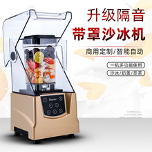 沙冰机6g用奶茶店冰gs冰机刨冰机榨汁豆浆搅拌果汁破壁料理机