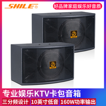 狮乐 6gX106高gsV专业卡包音箱 10寸舞台、会议、家庭卡拉OK全频