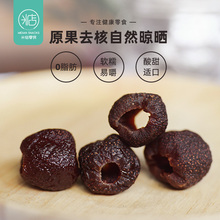 米惦 6i 手工去核iv果脯宝宝零食无添加空心山楂球(小)包装200g