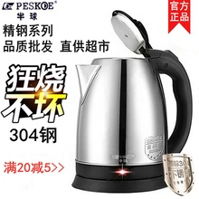 电热水6i半球电水水iv烧水壶家用大(小)型学生宿舍食品级不锈钢