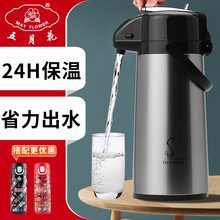 五月花6i水瓶家用保iv压式暖瓶大容量保温瓶暖壶按压式热水壶