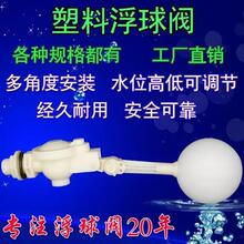 高档塑6k水箱控制水kj 浮球开关位所厕接管浮标水漂老式奢华