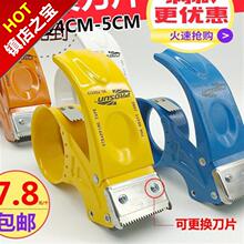 2016k新式的切割kjcm胶带 封s箱i机 i胶带切割器 5公分 手握胶带