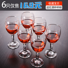 加厚玻6k套装高脚杯kj萄酒杯 洋酒杯高脚白酒杯家用酒店