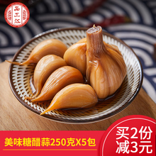 店主推6x腌糖蒜 糖xo蒜 泡蒜 糖醋蒜酱菜下饭菜250g*5包