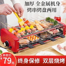 双层电6x家用炉神器xo内烤串机烤肉炉羊肉串烤架