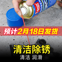 标榜螺6x松动剂汽车xo锈剂润滑螺丝松动剂松锈防锈油