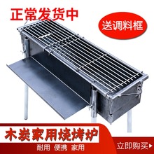 烧烤炉6x用户外木炭xo上全套加厚烧烤架商用摆摊大号烤串架子3