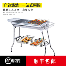 不锈钢6x烤架户外3xo以上家用木炭烧烤炉野外BBQ工具3全套炉子