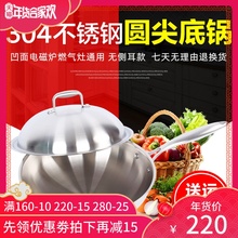 德国圆6x尖底304xo炒锅无涂层少油烟燃气煤气凹面电磁炉专用