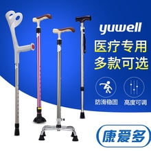 鱼跃拐77助行器老的32杖四脚角助步器老年的捌杖骨折轻便防滑