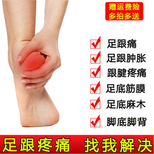 买二送77买三送二足32用贴膏足底筋膜脚后跟疼痛跟腱痛专用贴