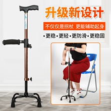 老的拐77四脚伸缩拐32的手杖防滑拐扙轻便助行器四角捌药房xx