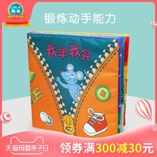 LAL77布书 幼儿7p锻炼手指 撕不烂立体布书1-3岁 宝宝玩具布书
