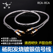 发烧信77线 双莲花7prca二对二HiFi音响功放低音炮连接线