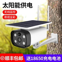 太阳能7j像头户外监j0监控器无需网络家用wifi款手机远程连接室内室外夜视全彩