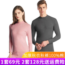 三枪内7j正品纯棉半j0厚特软棉毛衫保暖内衣套装女秋衣秋裤男