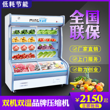 铭雪点7q柜麻辣烫展q3藏柜饭店商用水果蔬菜立式保鲜柜
