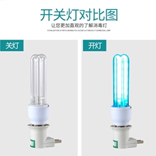 家居消7q灯紫外线杀q3物灯家用室内房间消毒器卧室除螨虫