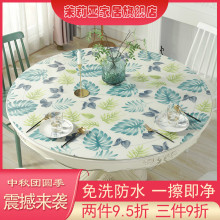 软玻璃7qVC彩色防q3防烫免洗水晶桌布餐桌垫圆形台布水晶款