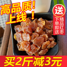 黄氏莆86无硫新货桂6d特级无核龙眼干龙眼肉干500g包邮