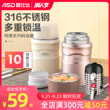 爱仕达8j烧杯316ee保温饭盒便携焖烧壶焖粥闷烧杯超长保温桶