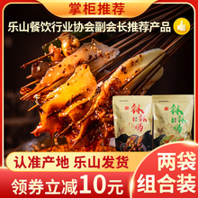 2袋乐8j钵钵鸡调料ee麻辣烫调料火锅串串香底料商用家用配方
