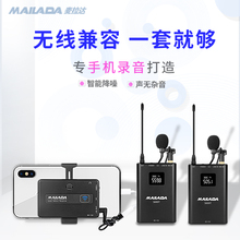 麦拉达9d600PRox机录视频收音单反户外街头采访麦克风无线话筒